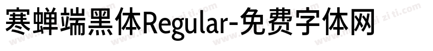 寒蝉端黑体Regular字体转换