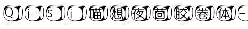 Qisi喵想夜茴胶卷体字体转换