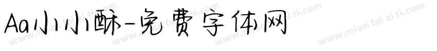 Aa小小酥字体转换