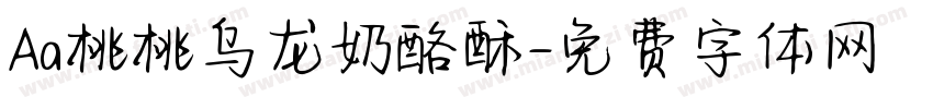 Aa桃桃乌龙奶酪酥字体转换