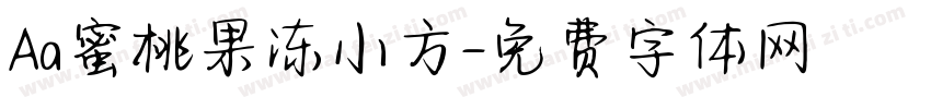 Aa蜜桃果冻小方字体转换