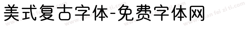 美式复古字体字体转换