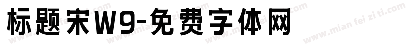 标题宋W9字体转换