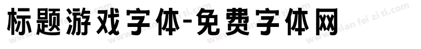 标题游戏字体字体转换