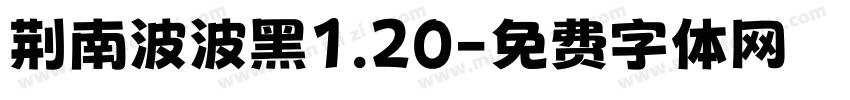 荆南波波黑1.20字体转换