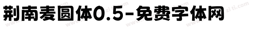 荆南麦圆体0.5字体转换