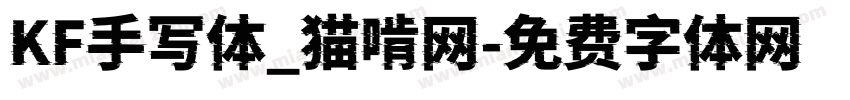 KF手写体_猫啃网字体转换