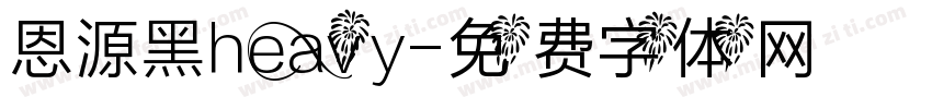 恩源黑heavy字体转换
