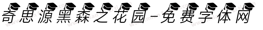 奇思源黑森之花园字体转换