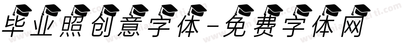 毕业照创意字体字体转换