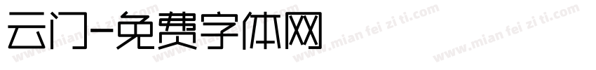 云门字体转换