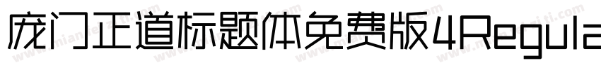 庞门正道标题体免费版4Regular字体转换