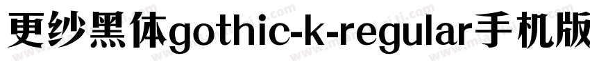 更纱黑体gothic-k-regular手机版字体转换