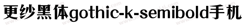 更纱黑体gothic-k-semibold手机版字体转换