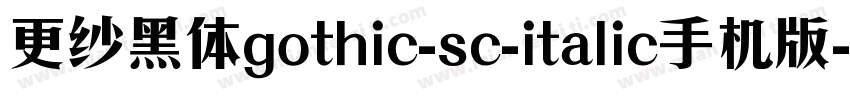 更纱黑体gothic-sc-italic手机版字体转换