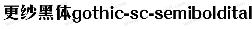 更纱黑体gothic-sc-semibolditalic手机版字体转换