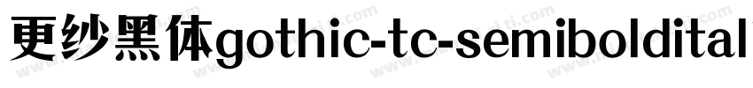 更纱黑体gothic-tc-semibolditalic手机版字体转换