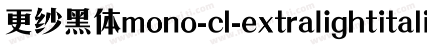 更纱黑体mono-cl-extralightitalic手机版字体转换