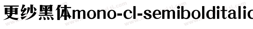 更纱黑体mono-cl-semibolditalic手机版字体转换