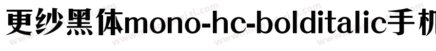 更纱黑体mono-hc-bolditalic手机版字体转换