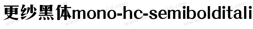 更纱黑体mono-hc-semibolditalic手机版字体转换