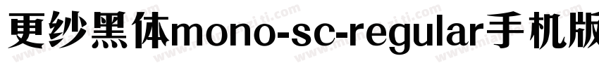 更纱黑体mono-sc-regular手机版字体转换