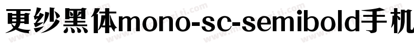 更纱黑体mono-sc-semibold手机版字体转换