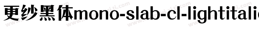 更纱黑体mono-slab-cl-lightitalic手机版字体转换
