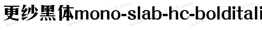 更纱黑体mono-slab-hc-bolditalic手机版字体转换
