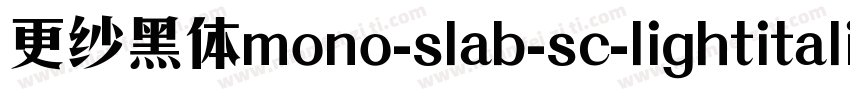 更纱黑体mono-slab-sc-lightitalic手机版字体转换