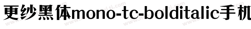 更纱黑体mono-tc-bolditalic手机版字体转换