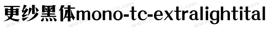 更纱黑体mono-tc-extralightitalic手机版字体转换