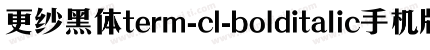 更纱黑体term-cl-bolditalic手机版字体转换