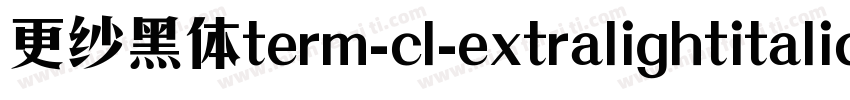 更纱黑体term-cl-extralightitalic手机版字体转换