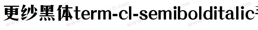 更纱黑体term-cl-semibolditalic手机版字体转换