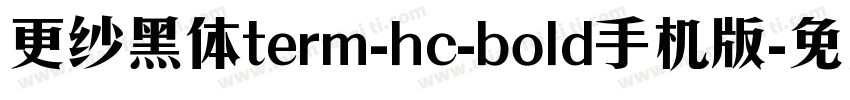 更纱黑体term-hc-bold手机版字体转换