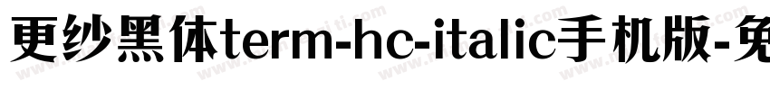 更纱黑体term-hc-italic手机版字体转换