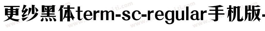 更纱黑体term-sc-regular手机版字体转换
