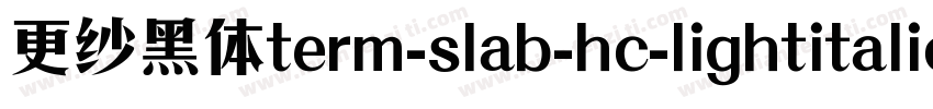 更纱黑体term-slab-hc-lightitalic手机版字体转换