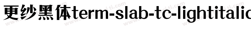 更纱黑体term-slab-tc-lightitalic手机版字体转换