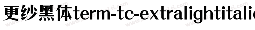 更纱黑体term-tc-extralightitalic手机版字体转换