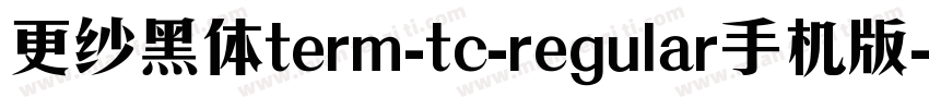 更纱黑体term-tc-regular手机版字体转换
