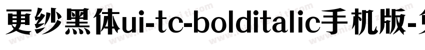 更纱黑体ui-tc-bolditalic手机版字体转换