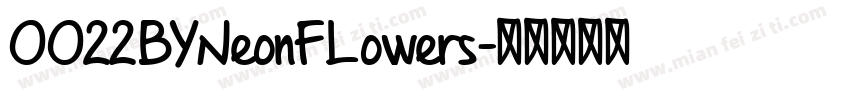 0022BYNeonFLowers字体转换