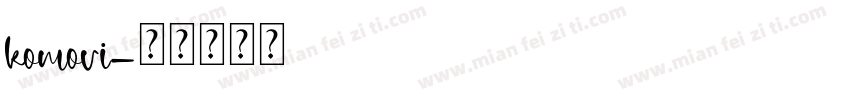 komori字体转换