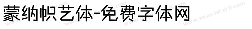 蒙纳帜艺体字体转换