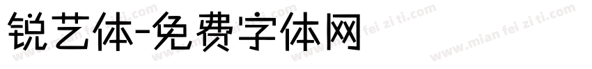 锐艺体字体转换