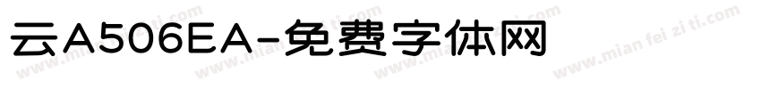 云A506EA字体转换