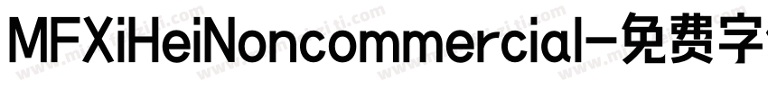 MFXiHeiNoncommercial字体转换
