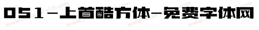 051-上首酷方体字体转换